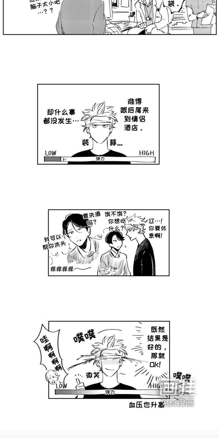 第19话 第3页