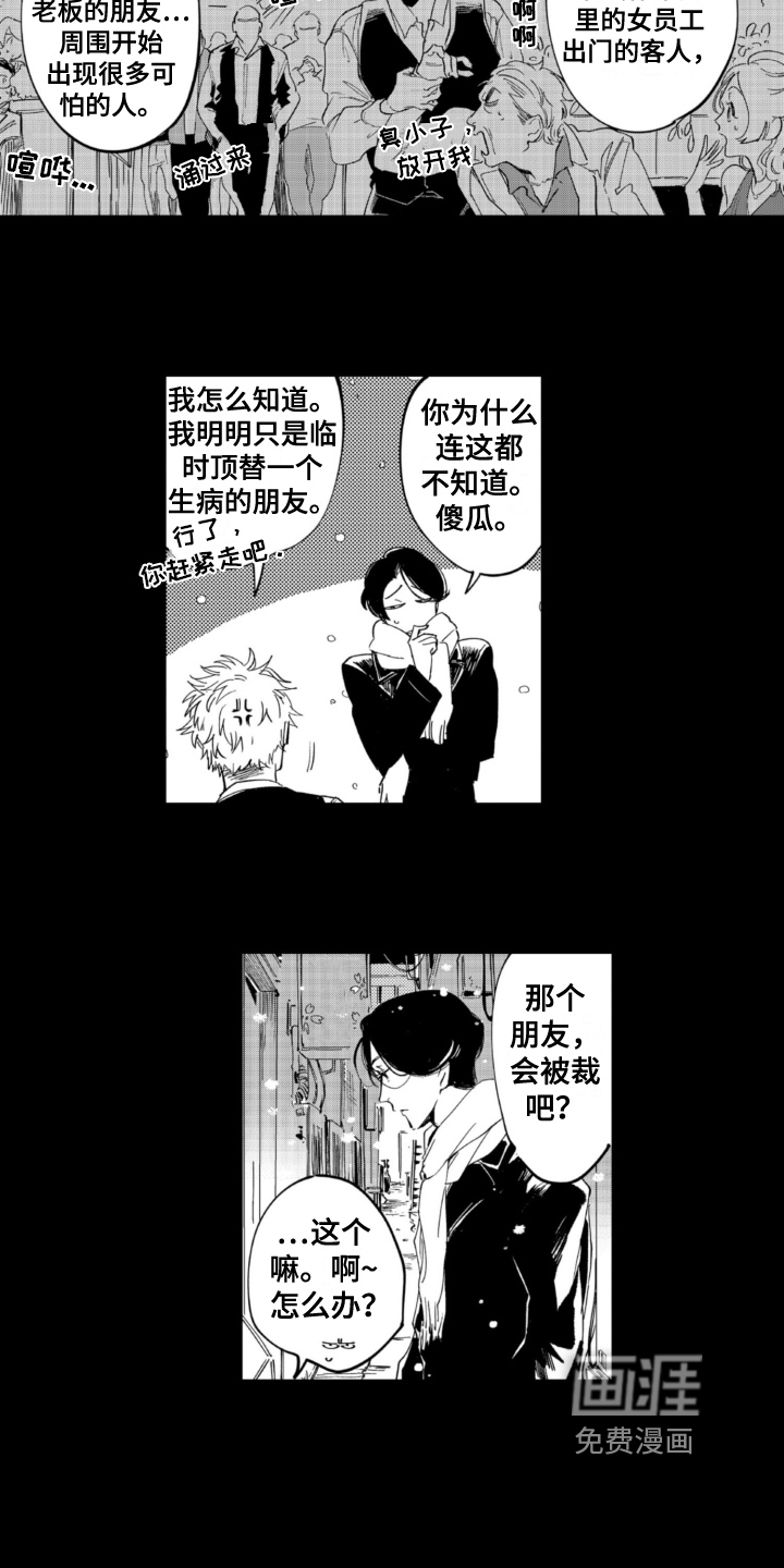 第19话 第9页