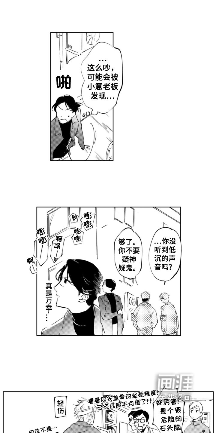 第19话 第2页