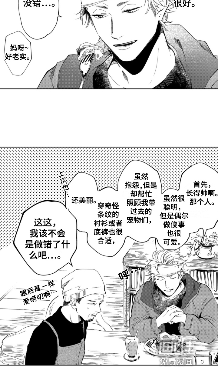 第19话 第13页