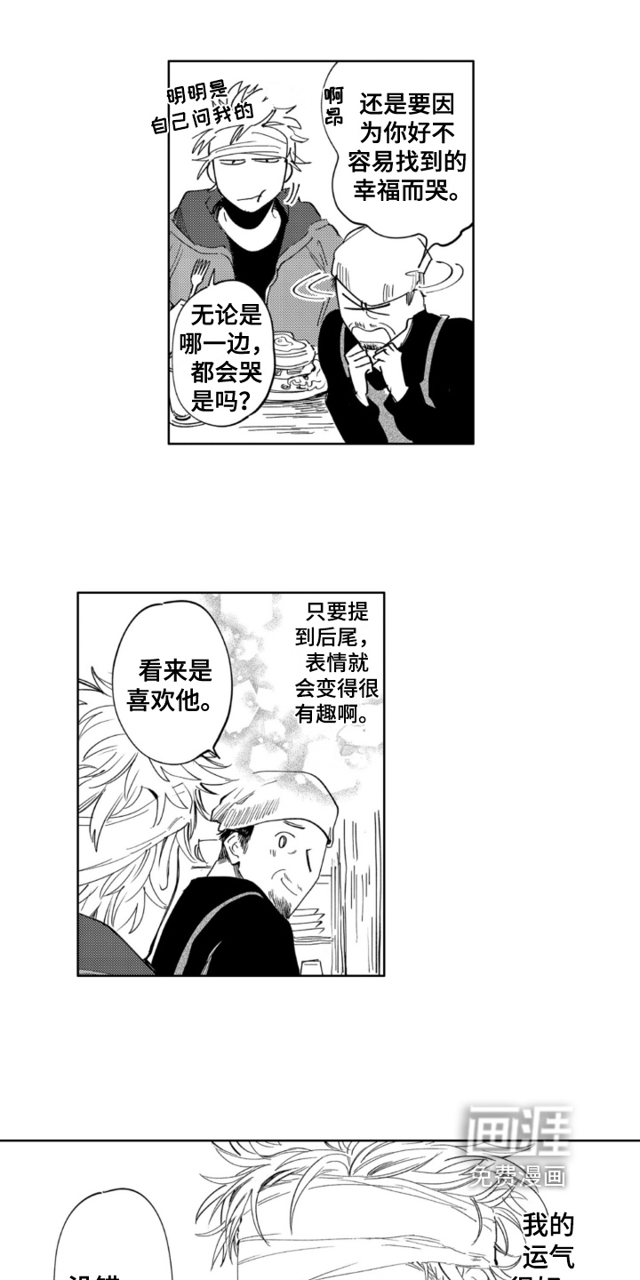 第19话 第12页