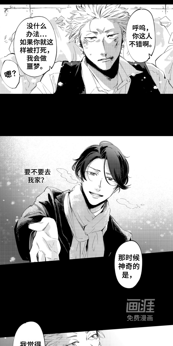 第19话 第10页