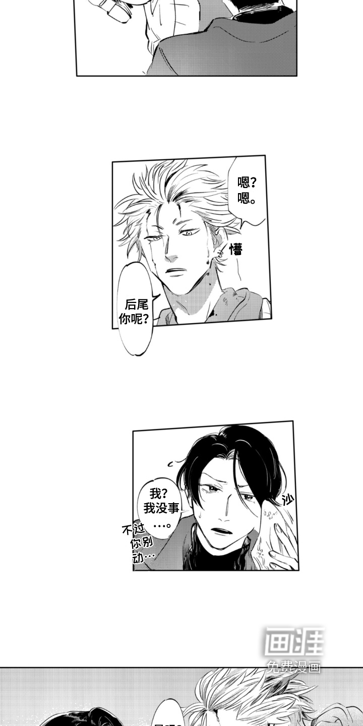 第18话 第8页