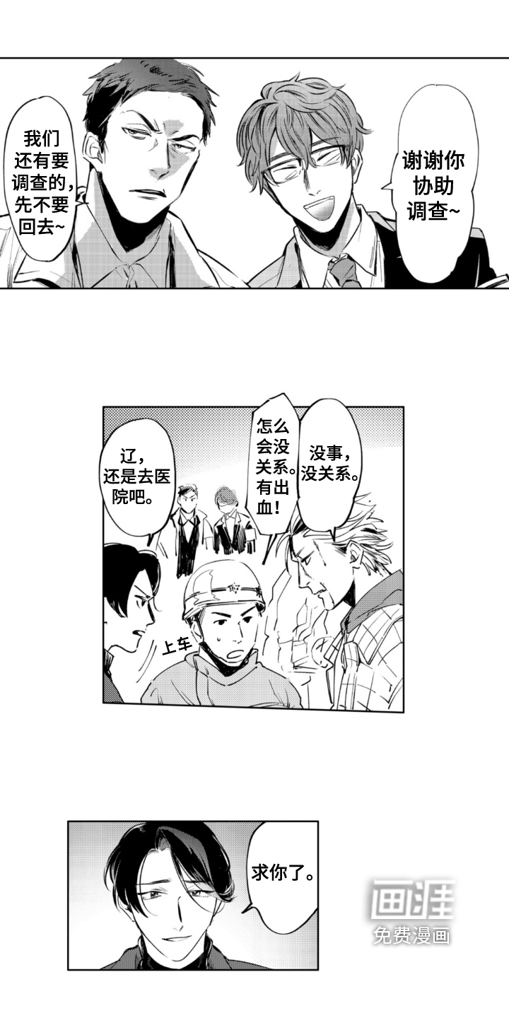 第18话 第10页