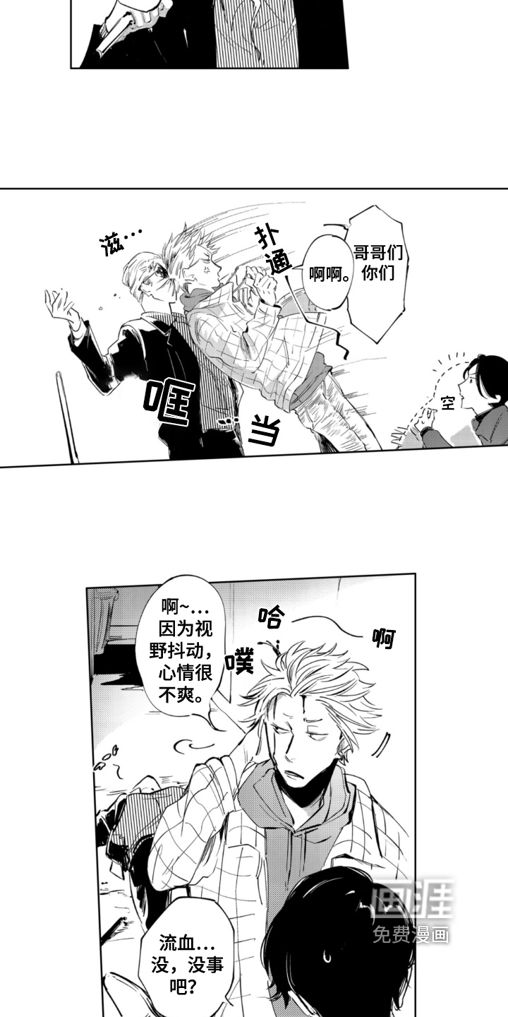 第18话 第7页