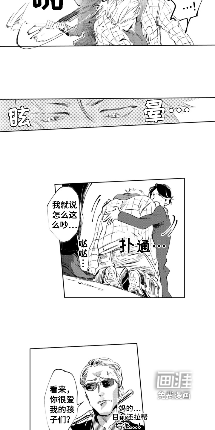 第18话 第6页