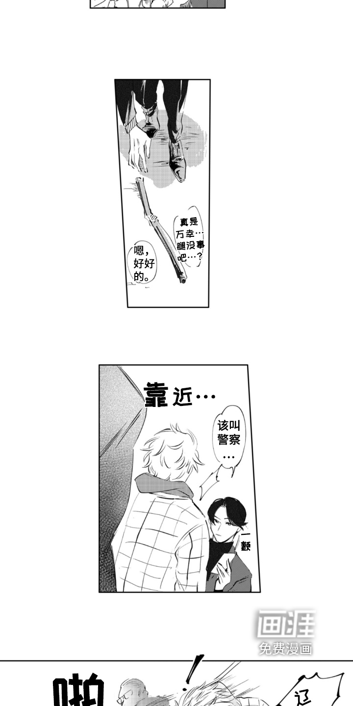 第18话 第5页