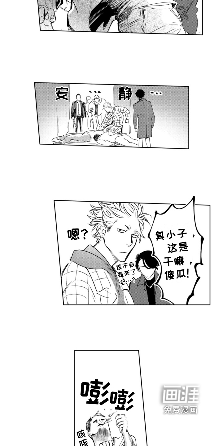 第18话 第3页
