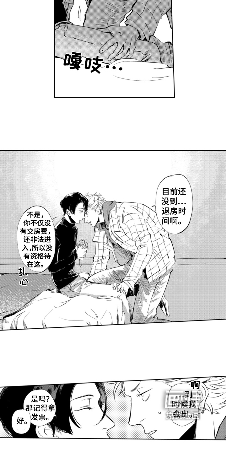 第17话 第3页