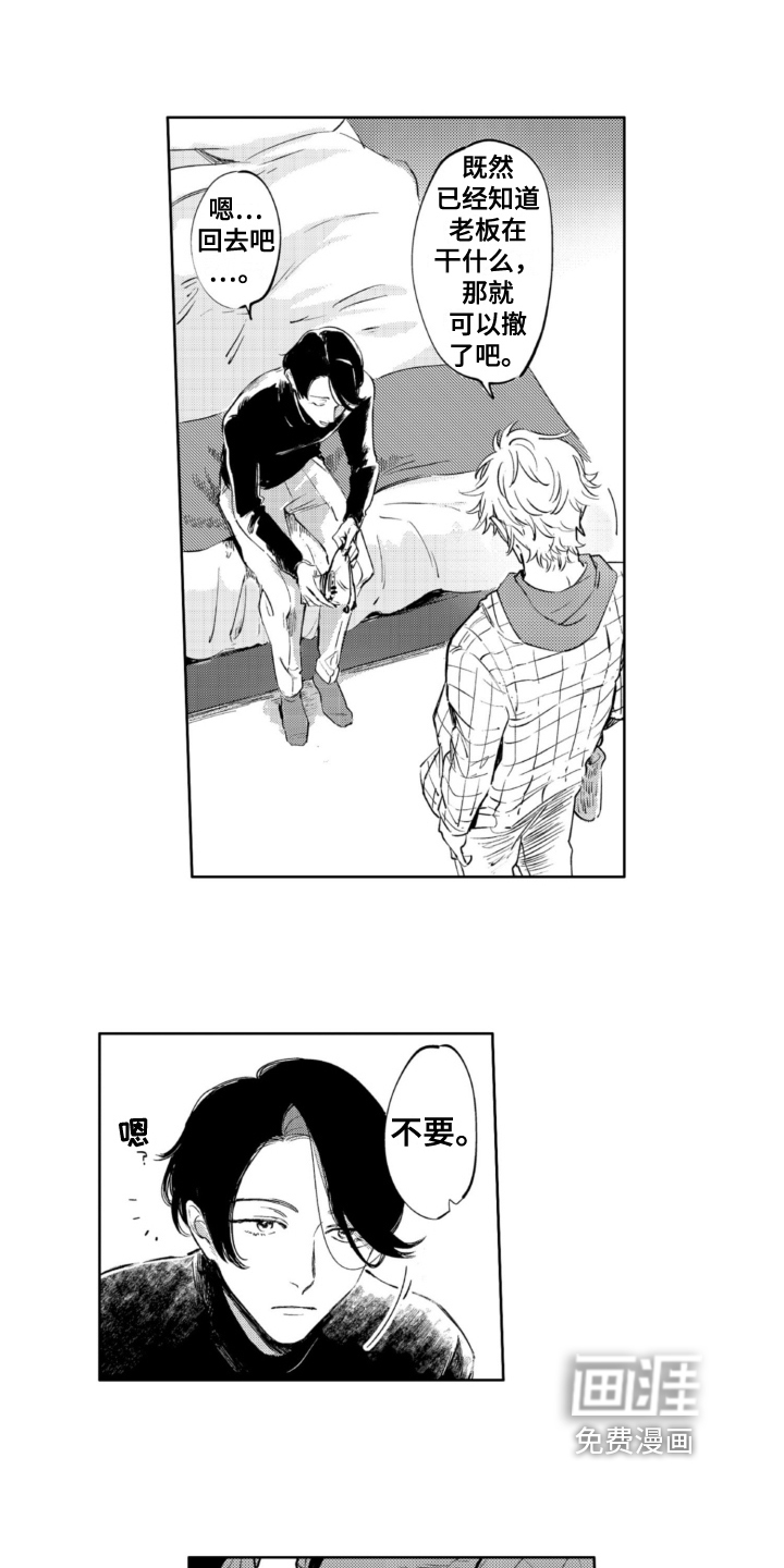 第17话 第2页