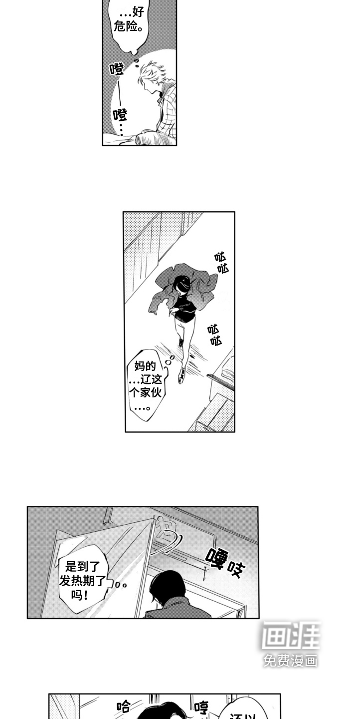第17话 第7页