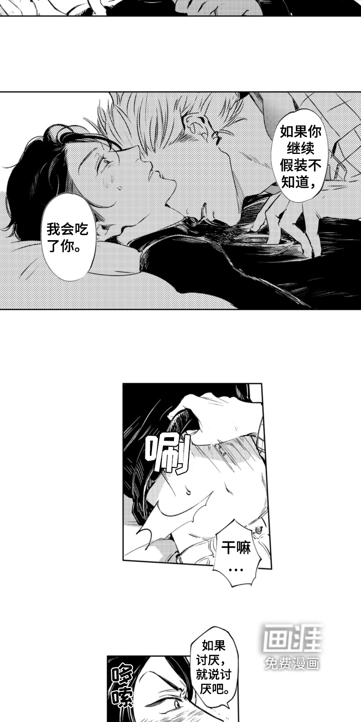 第17话 第5页