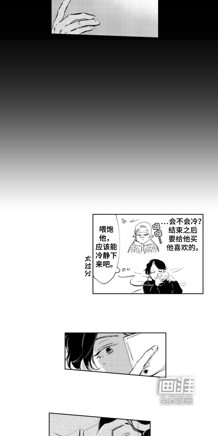 第16话 第7页