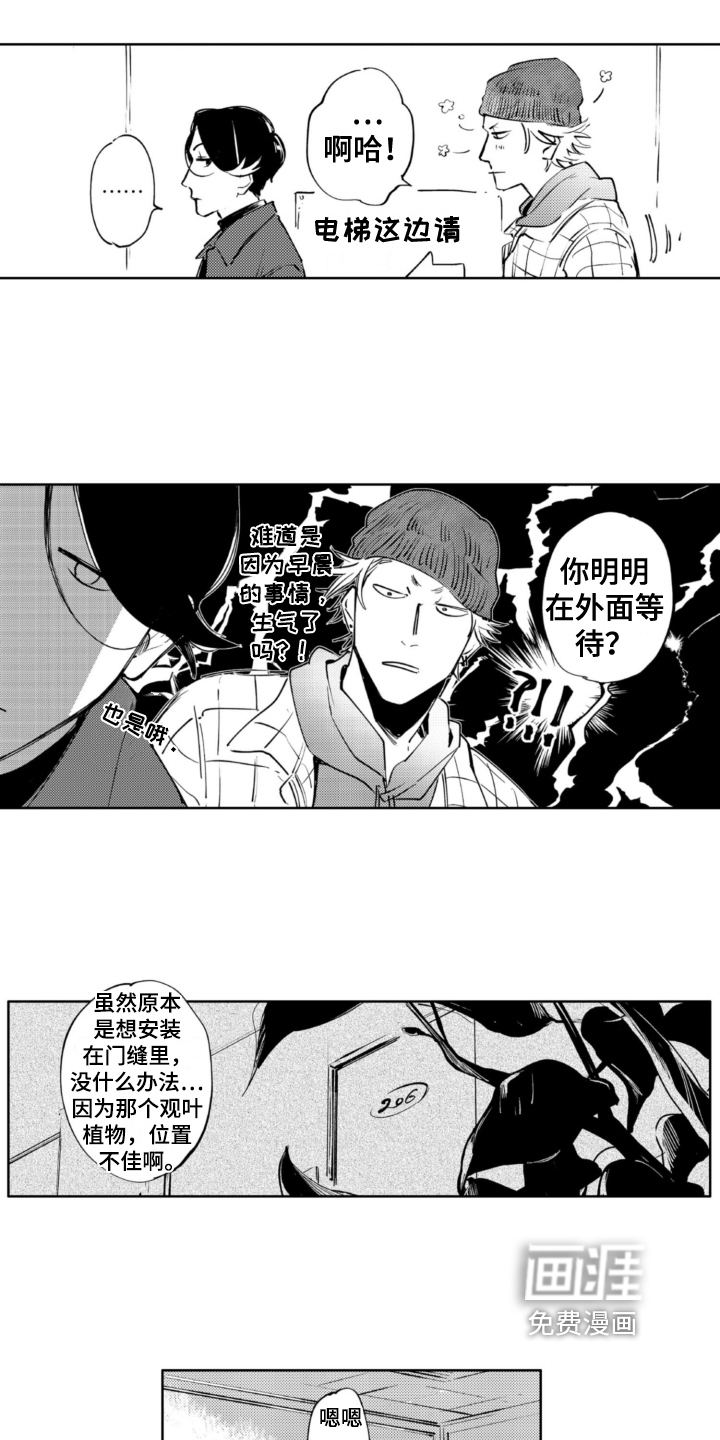 第16话 第2页