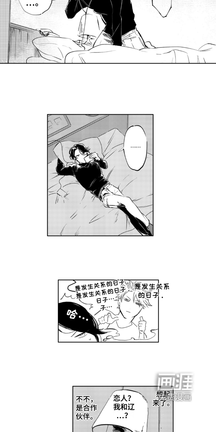 第16话 第4页