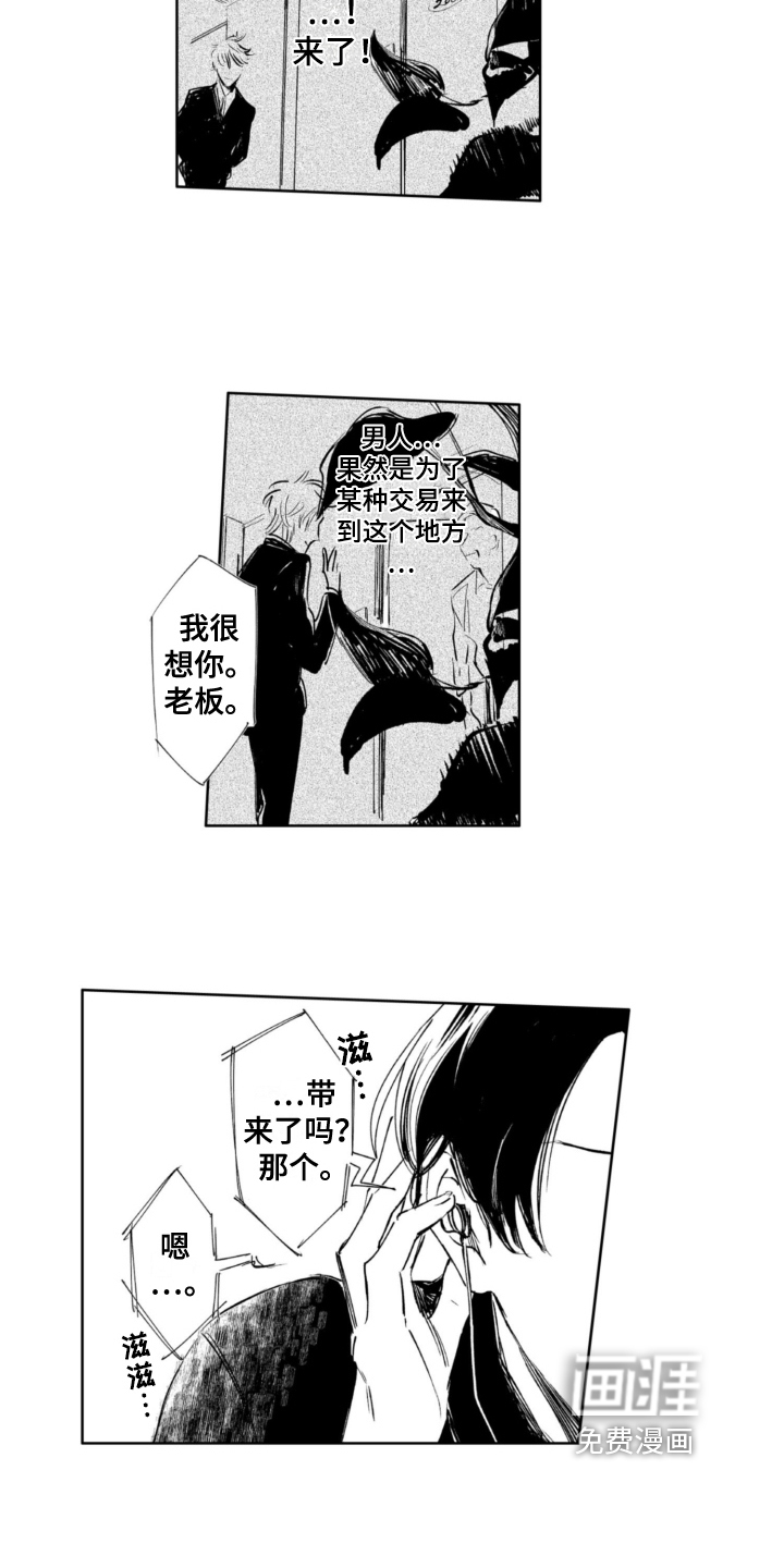 第16话 第8页