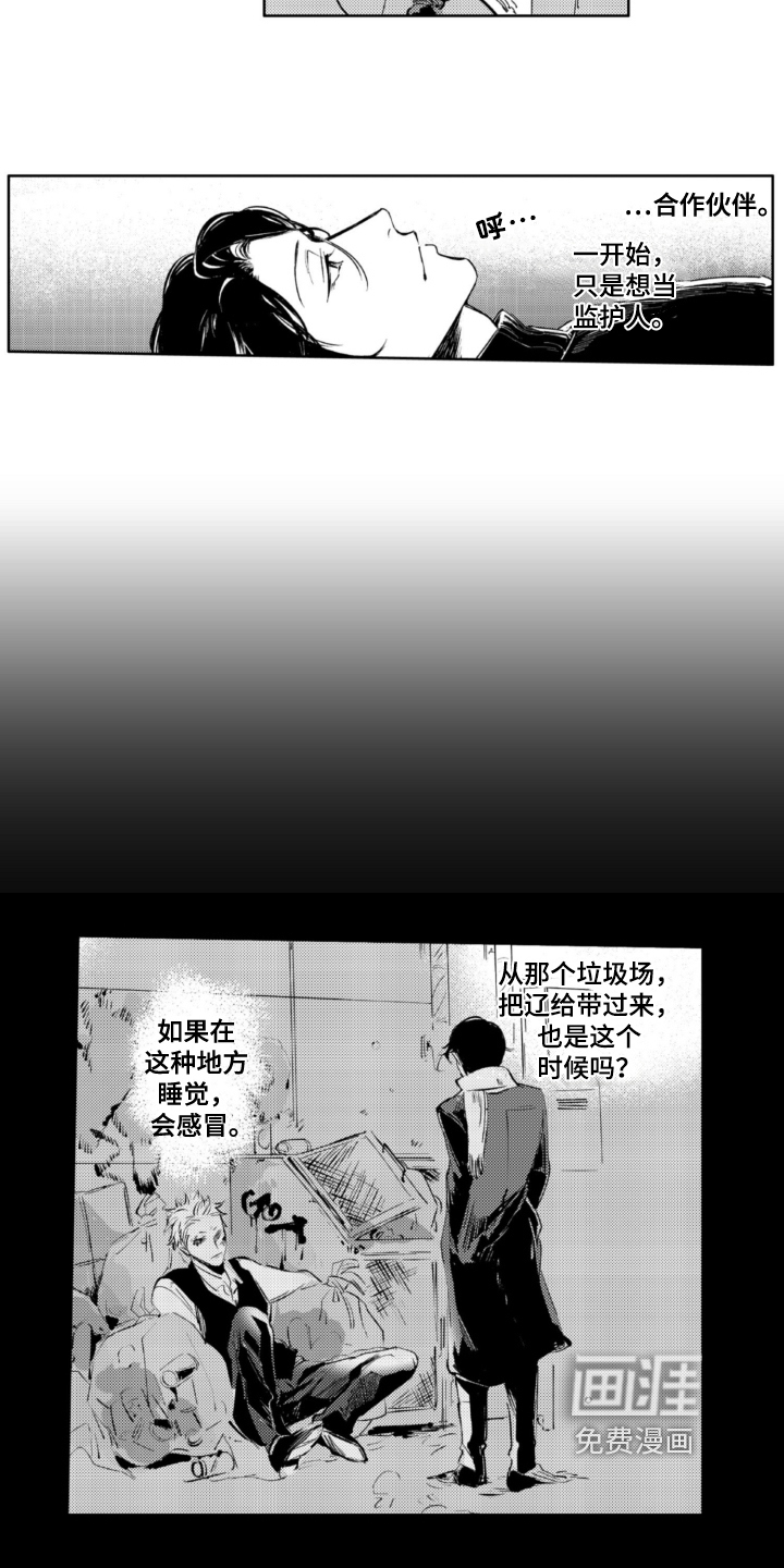 第16话 第5页