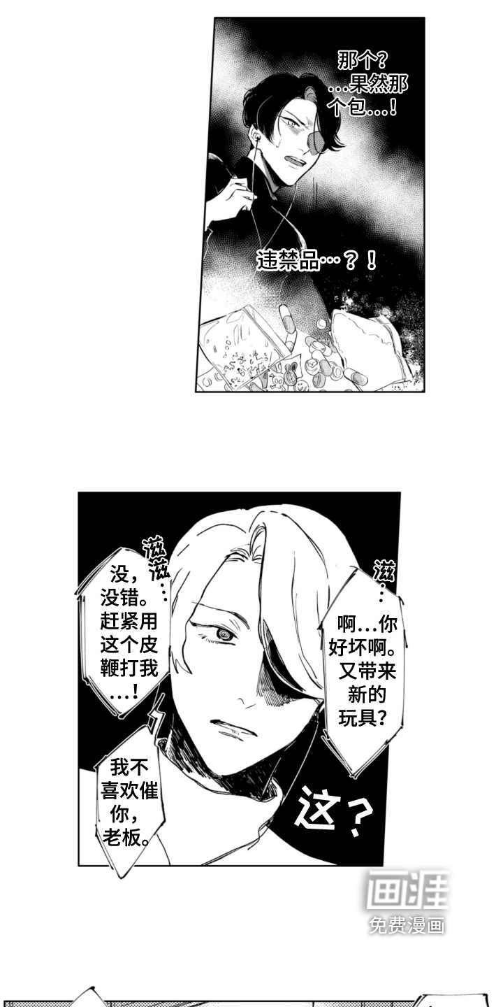 第16话 第9页