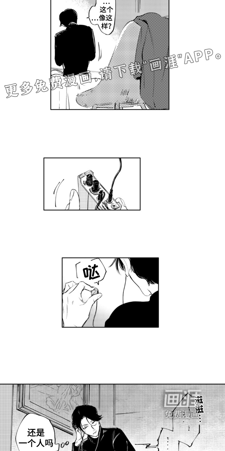 第16话 第3页