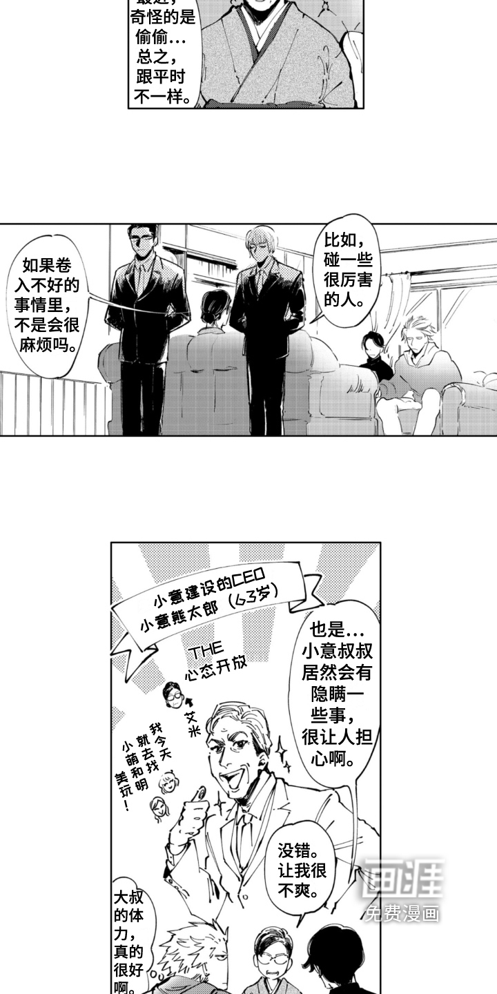 第15话 第2页