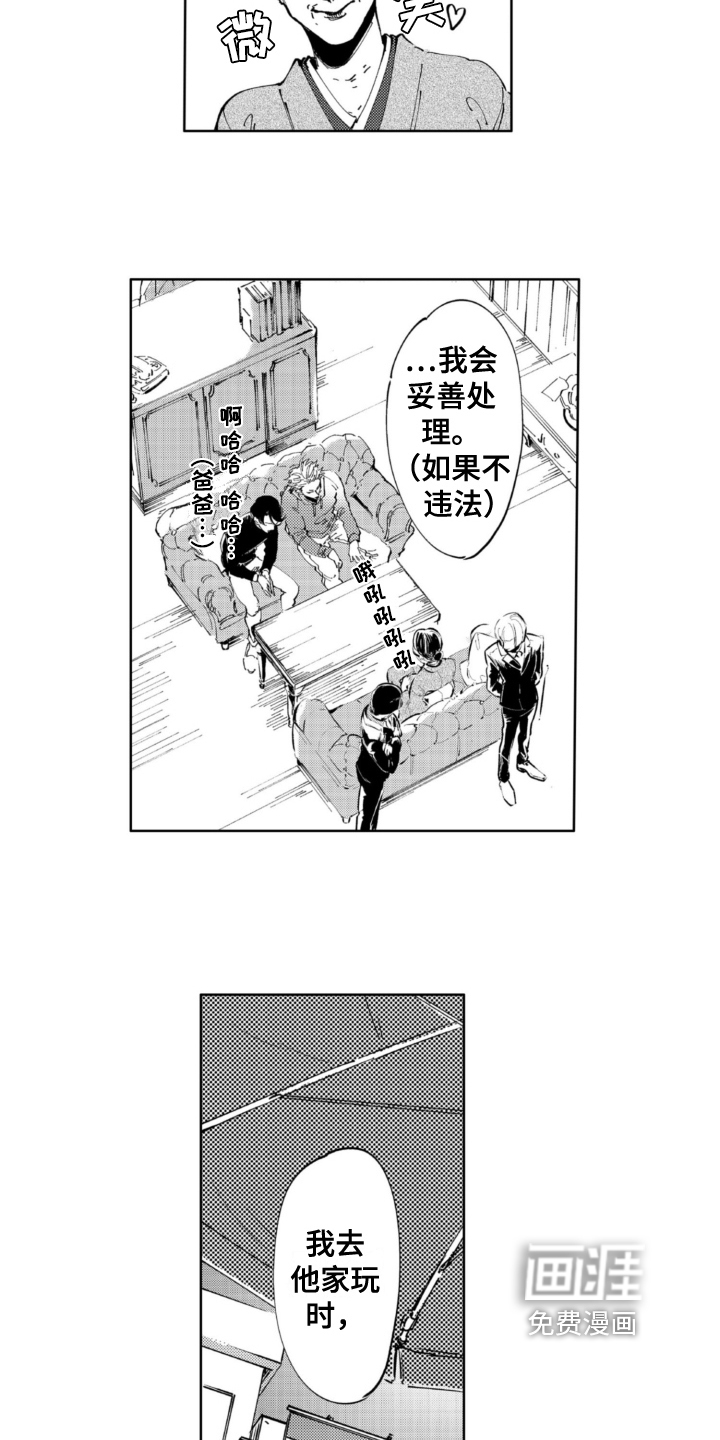 第15话 第4页