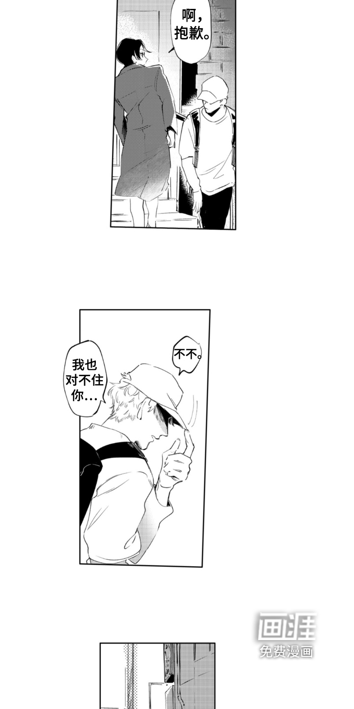 第15话 第12页