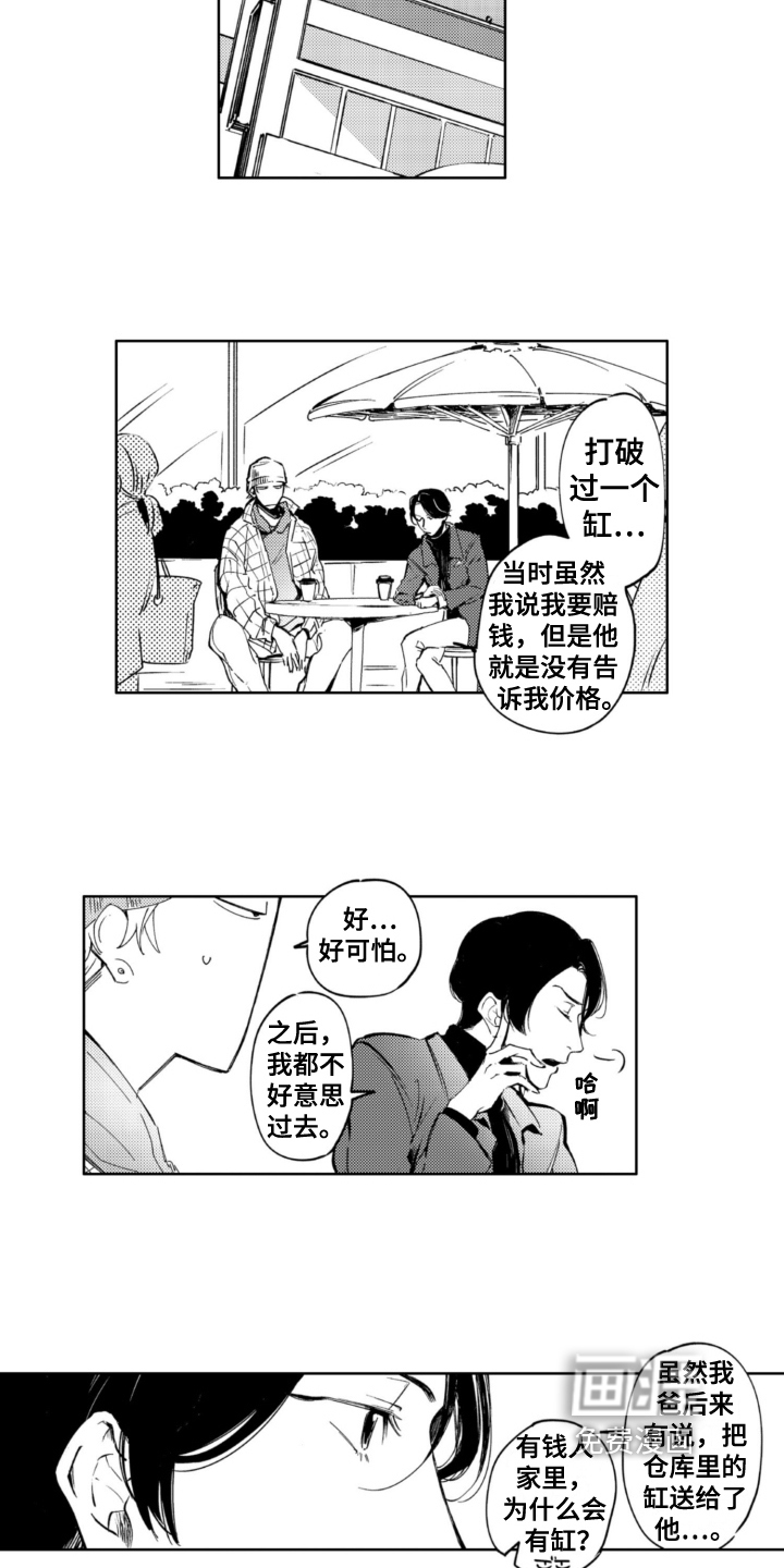 第15话 第5页