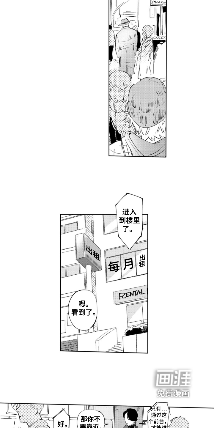第15话 第10页