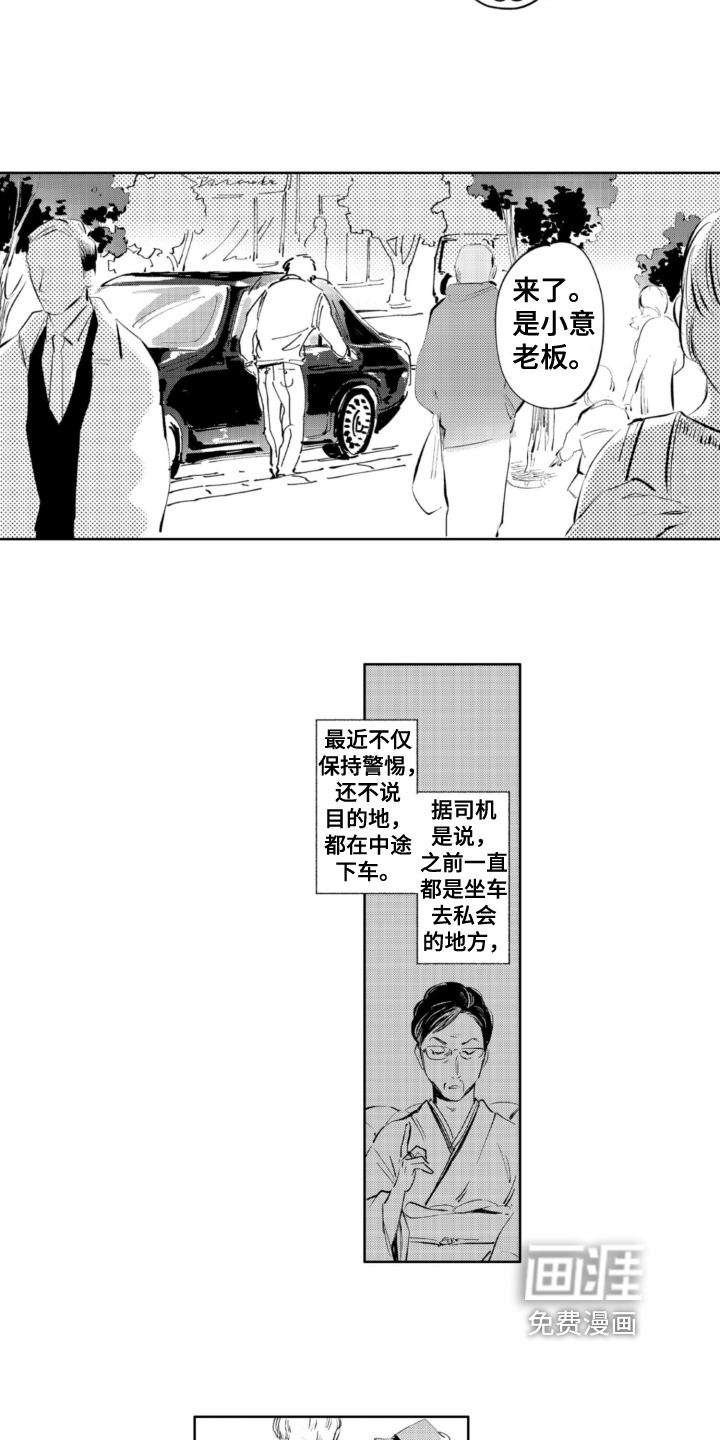 第15话 第6页