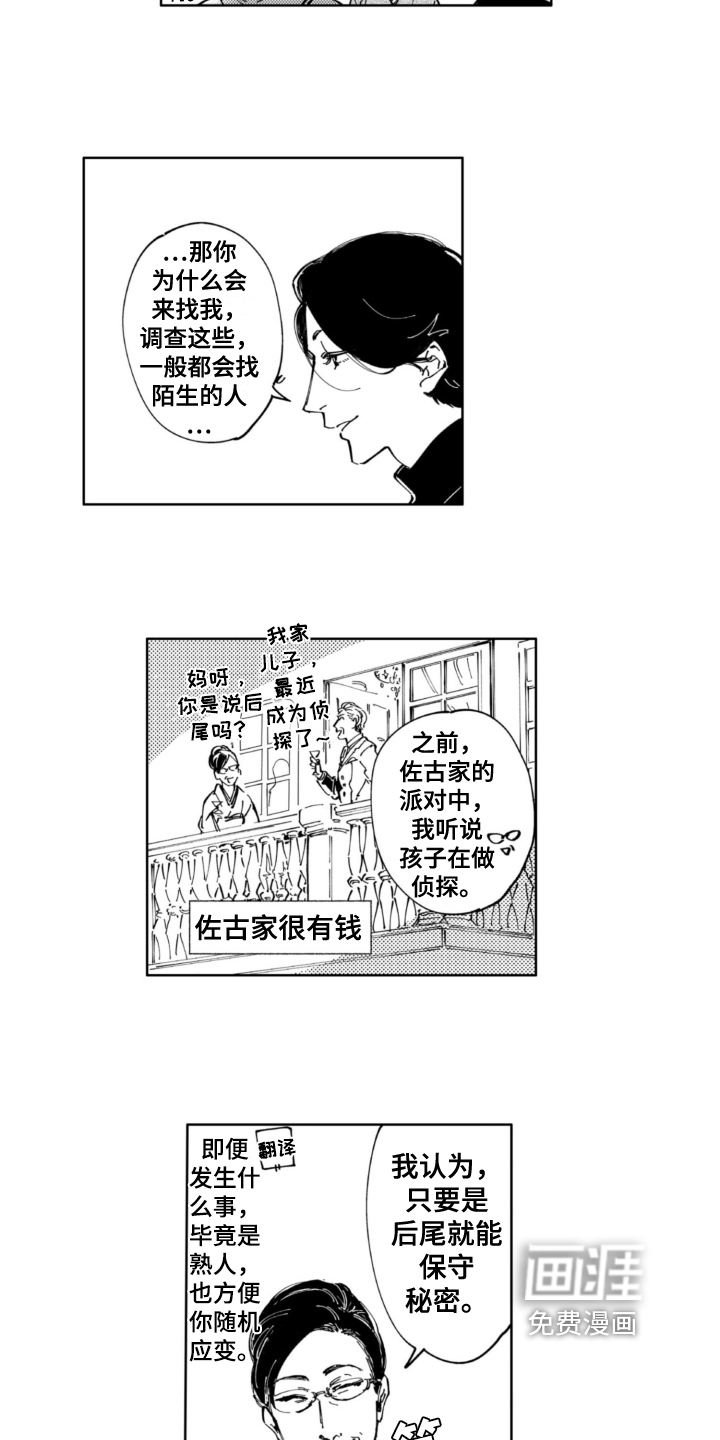 第15话 第3页