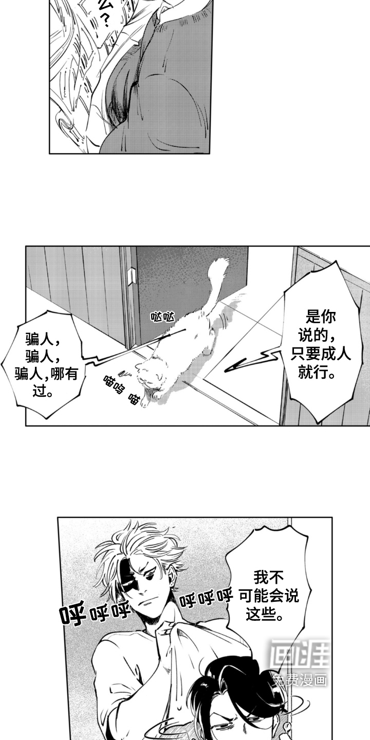 第14话 第5页