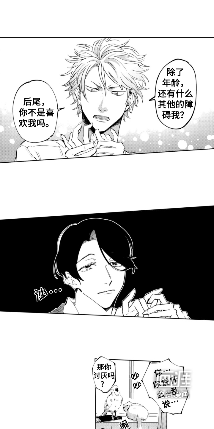 第14话 第12页
