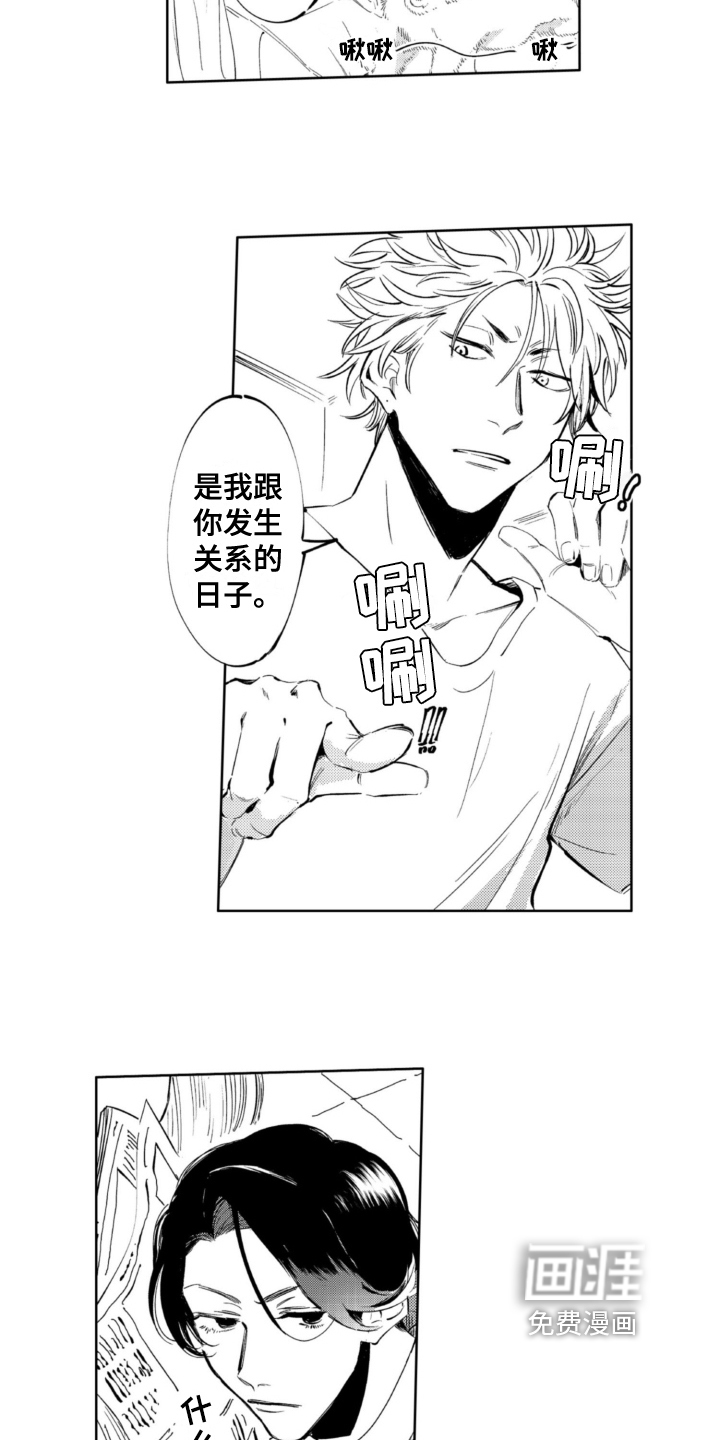 第14话 第4页