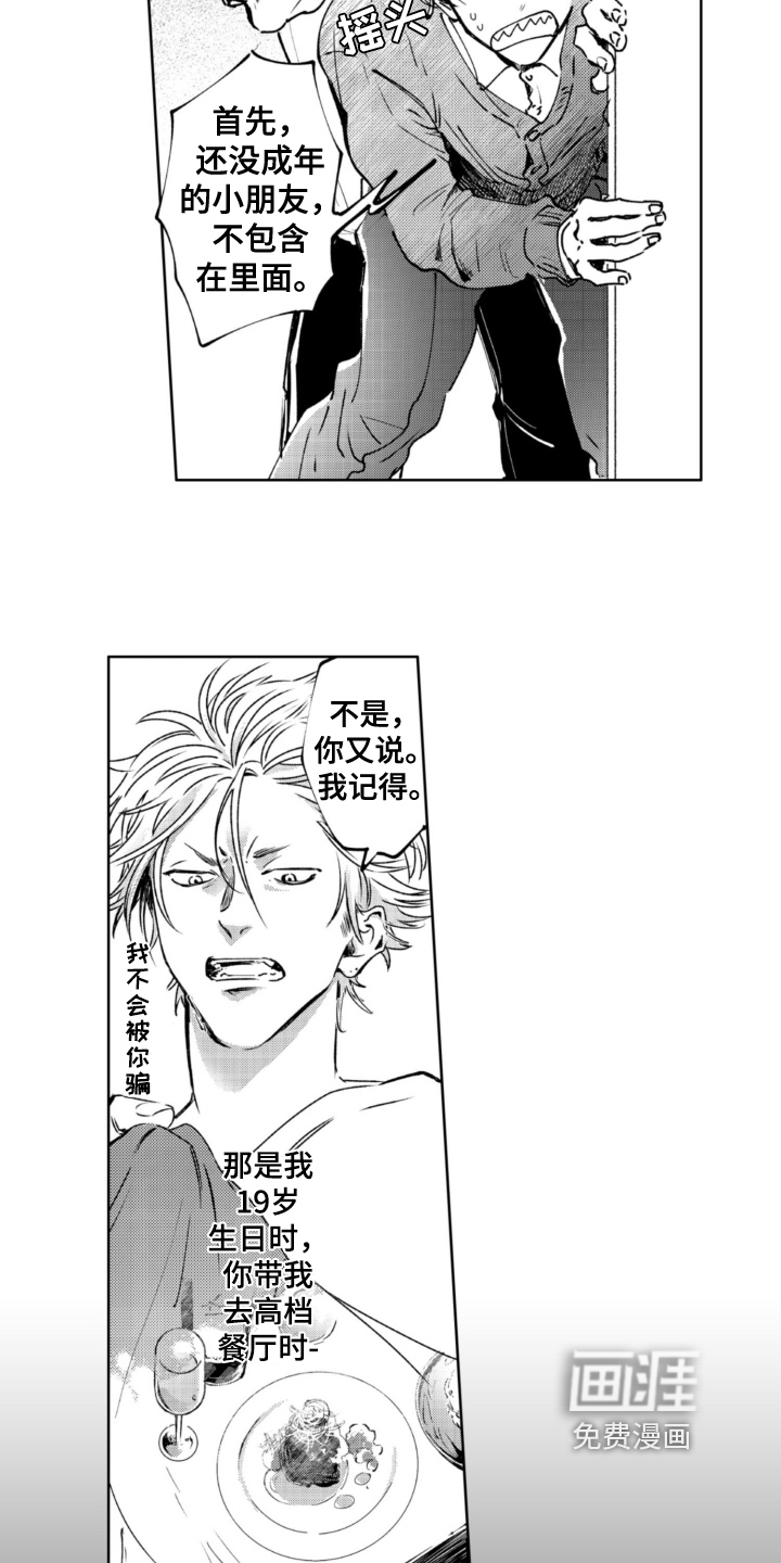 第14话 第6页