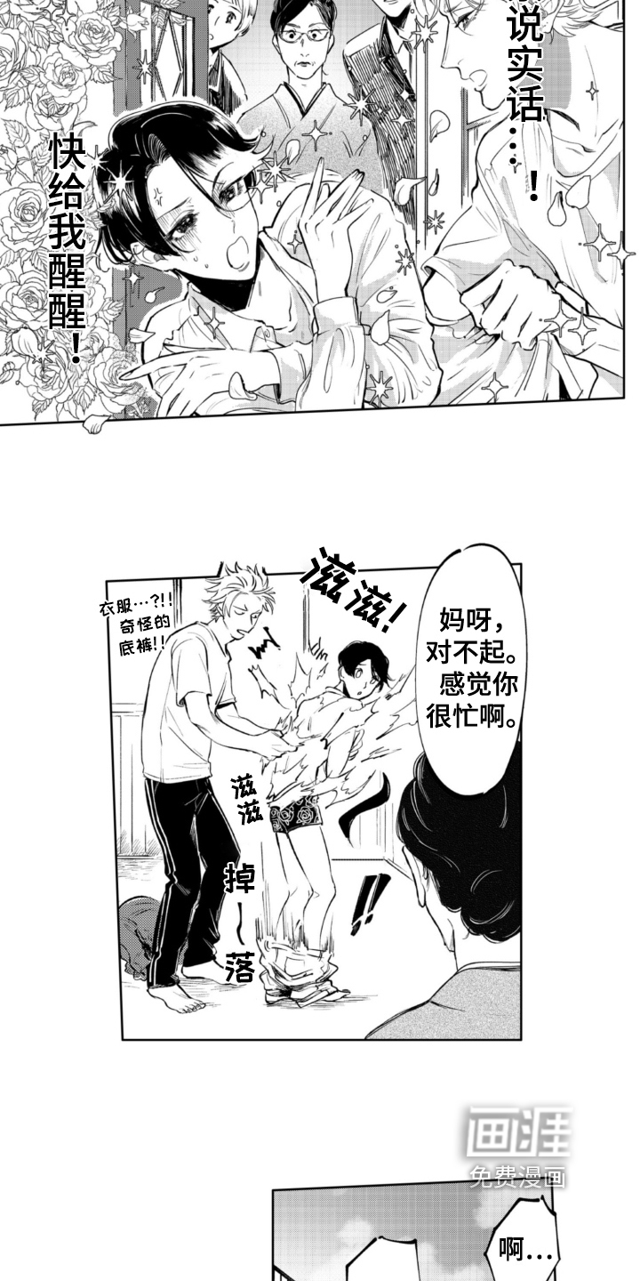 第14话 第14页