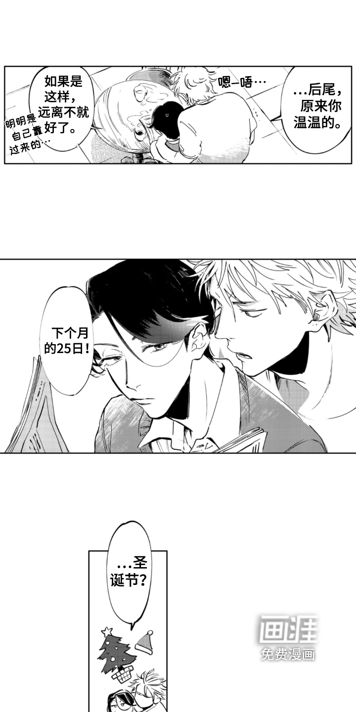 第14话 第2页