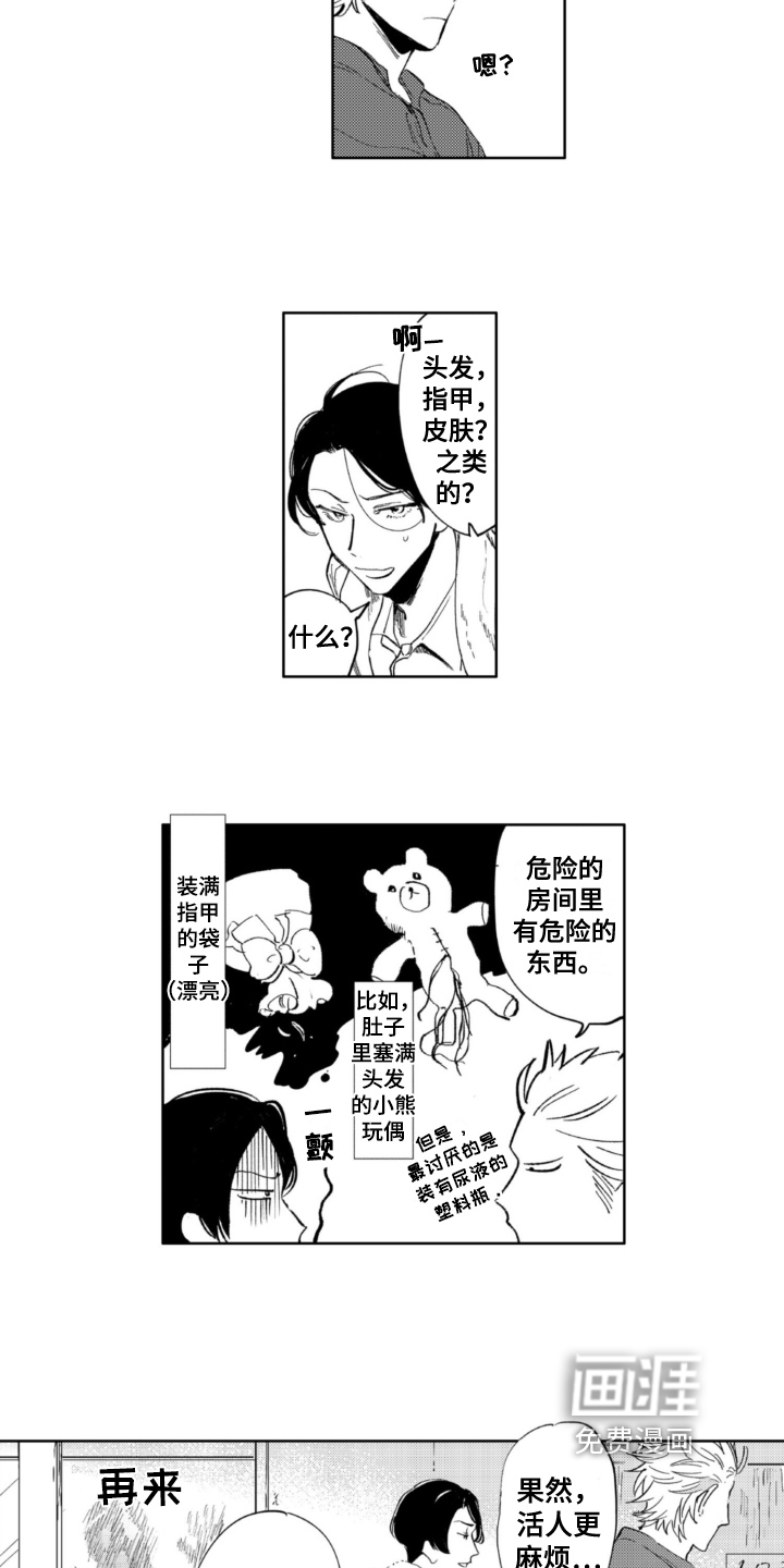 第13话 第5页