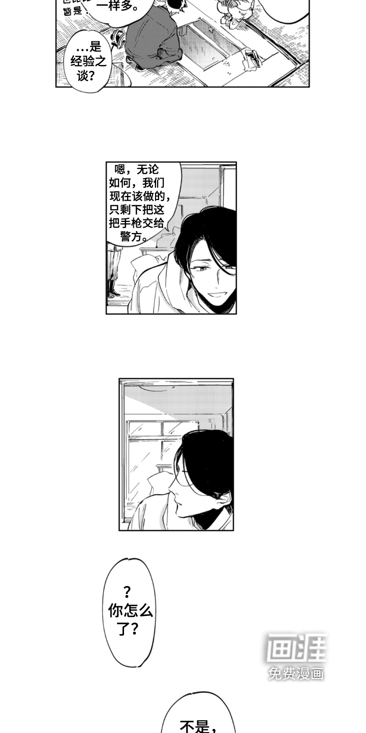 第13话 第3页