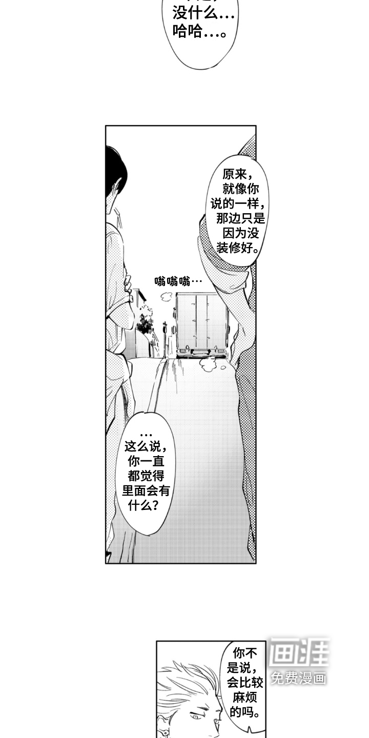 第13话 第4页
