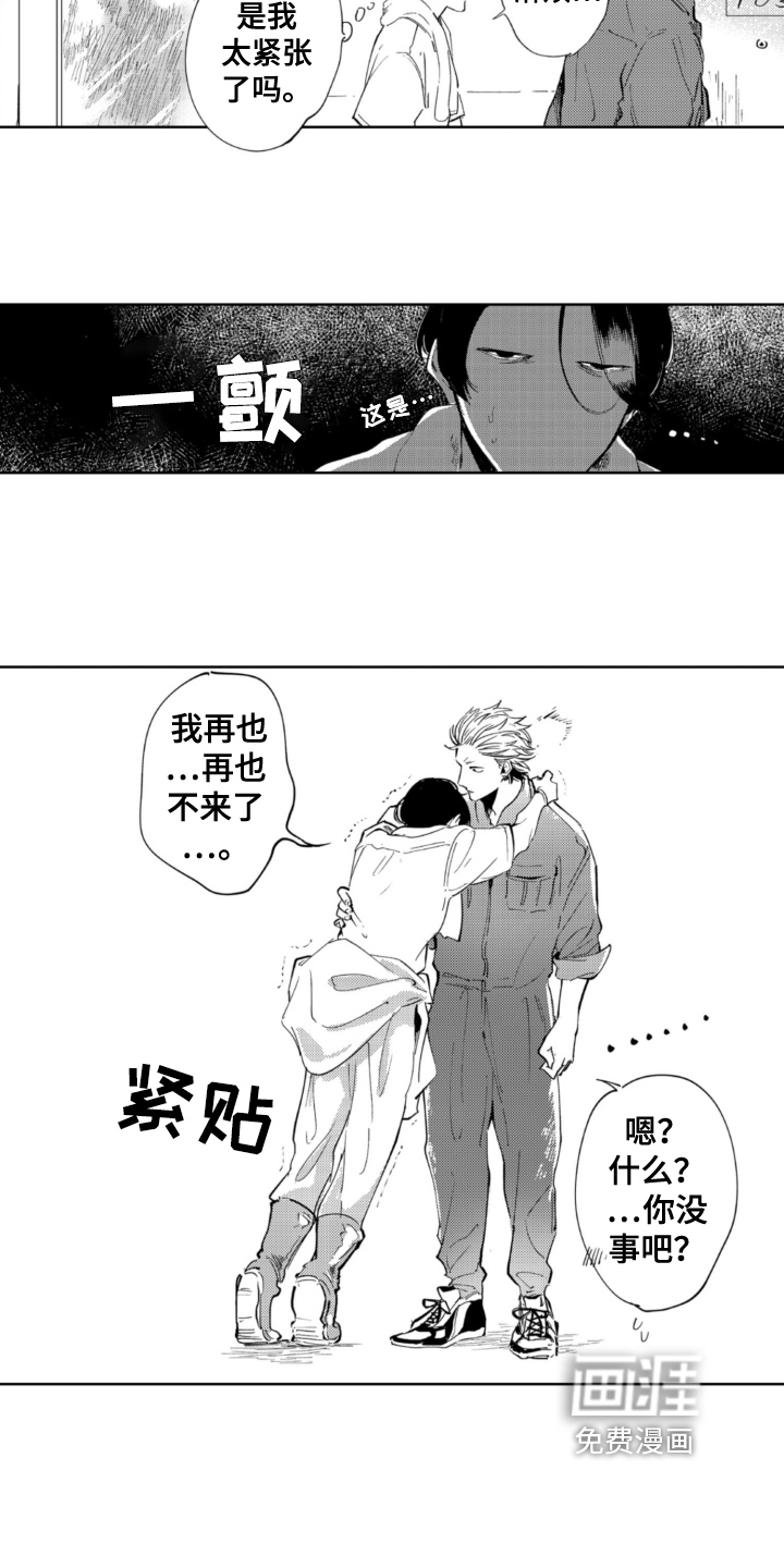 第13话 第6页