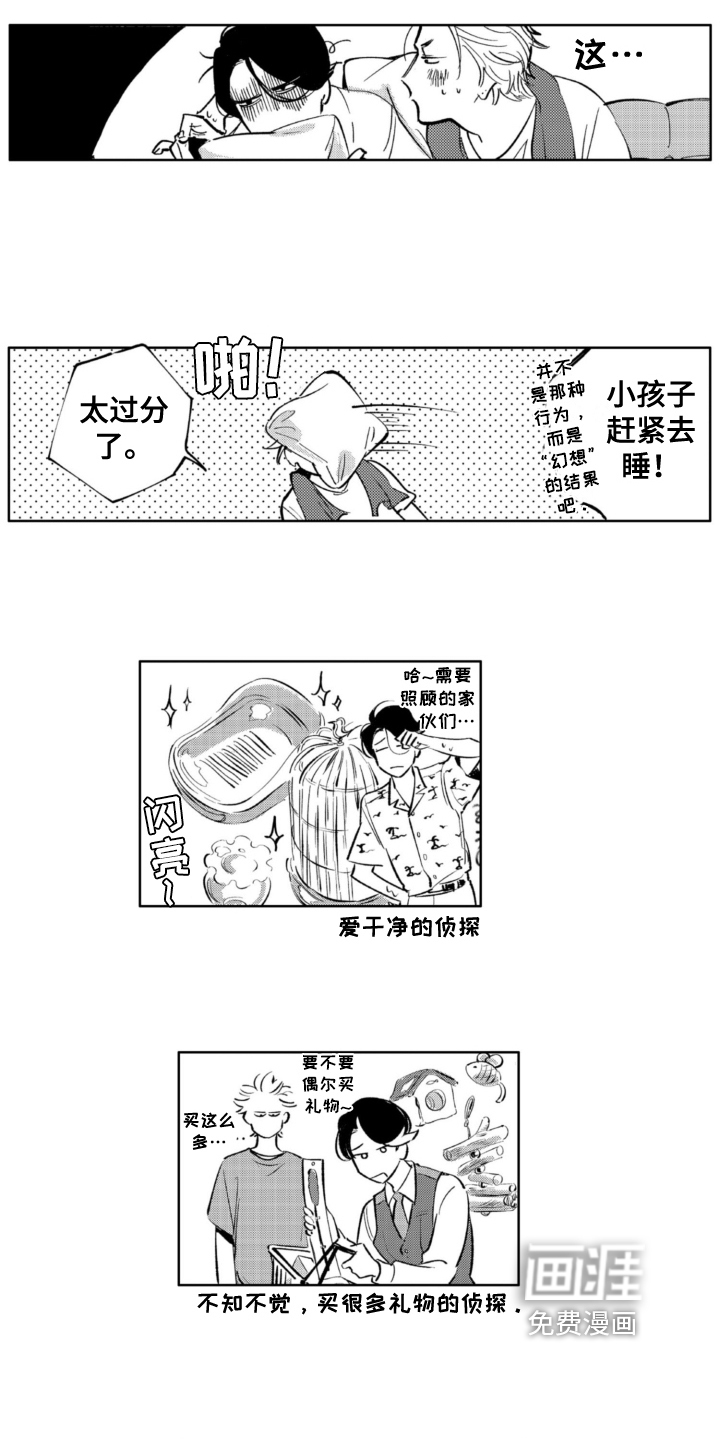 第13话 第10页