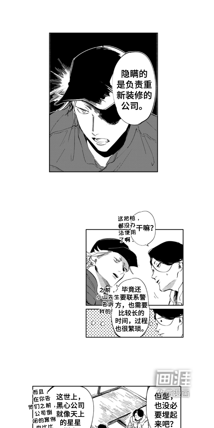 第13话 第2页