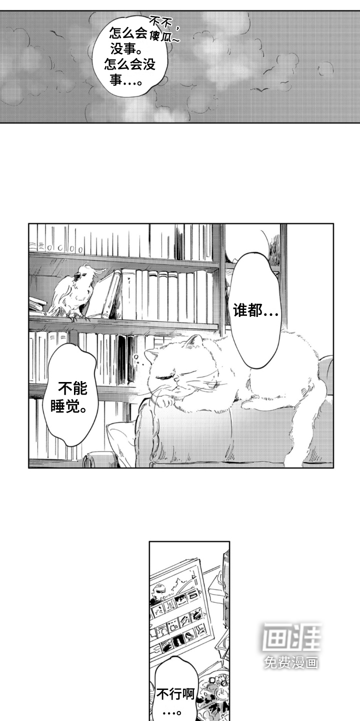 第13话 第7页