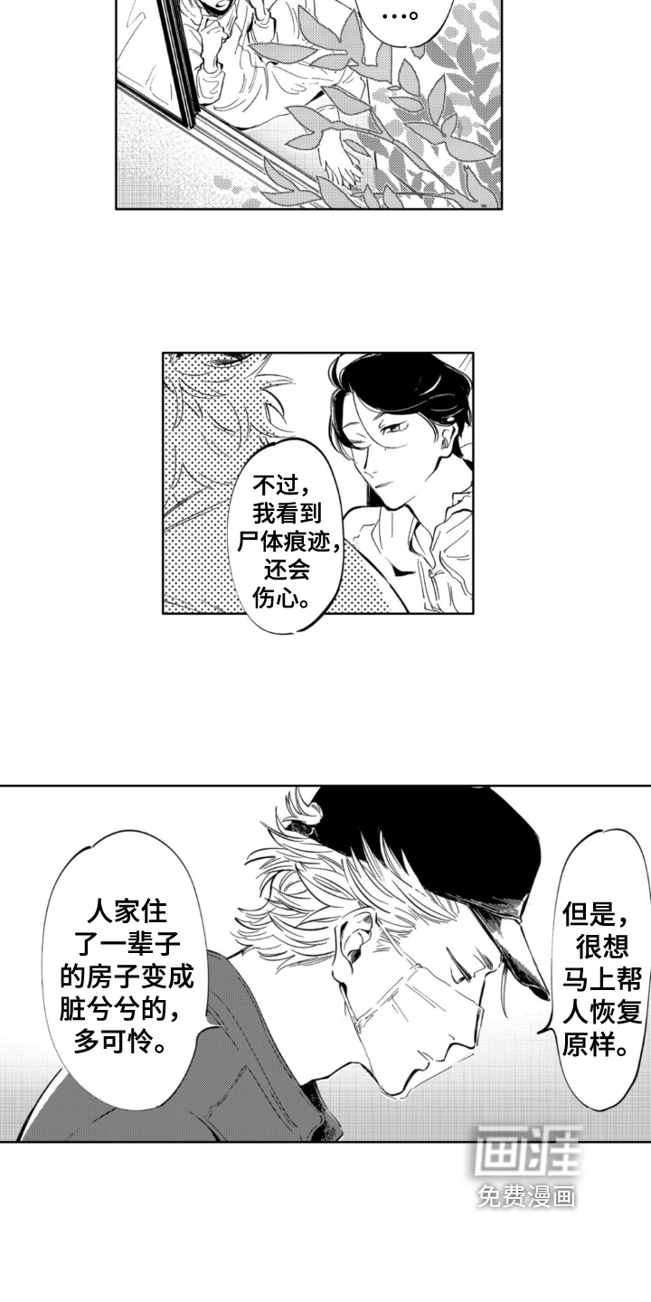 第12话 第7页