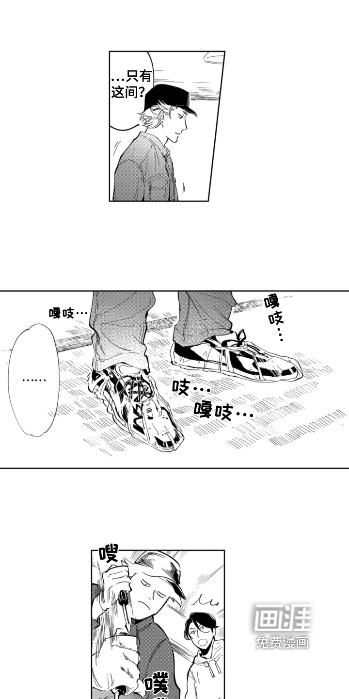第12话 第10页