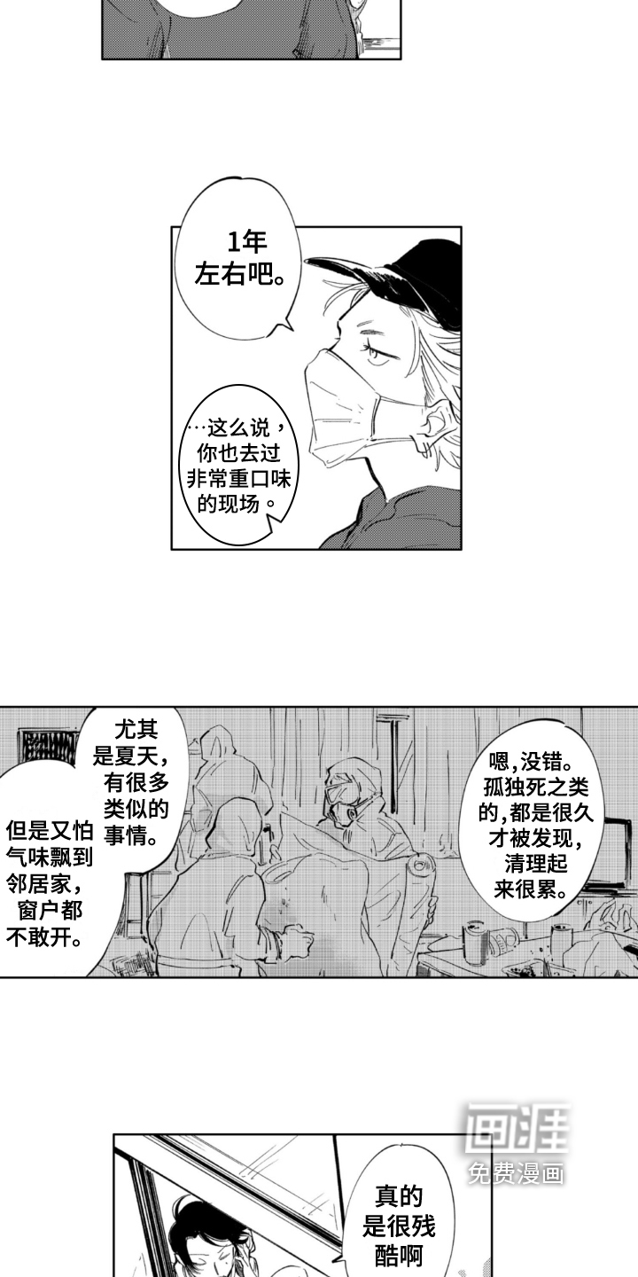 第12话 第6页