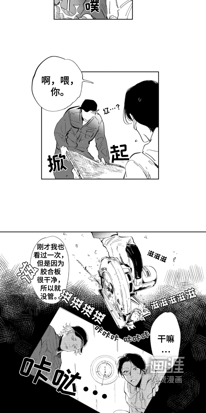 第12话 第11页