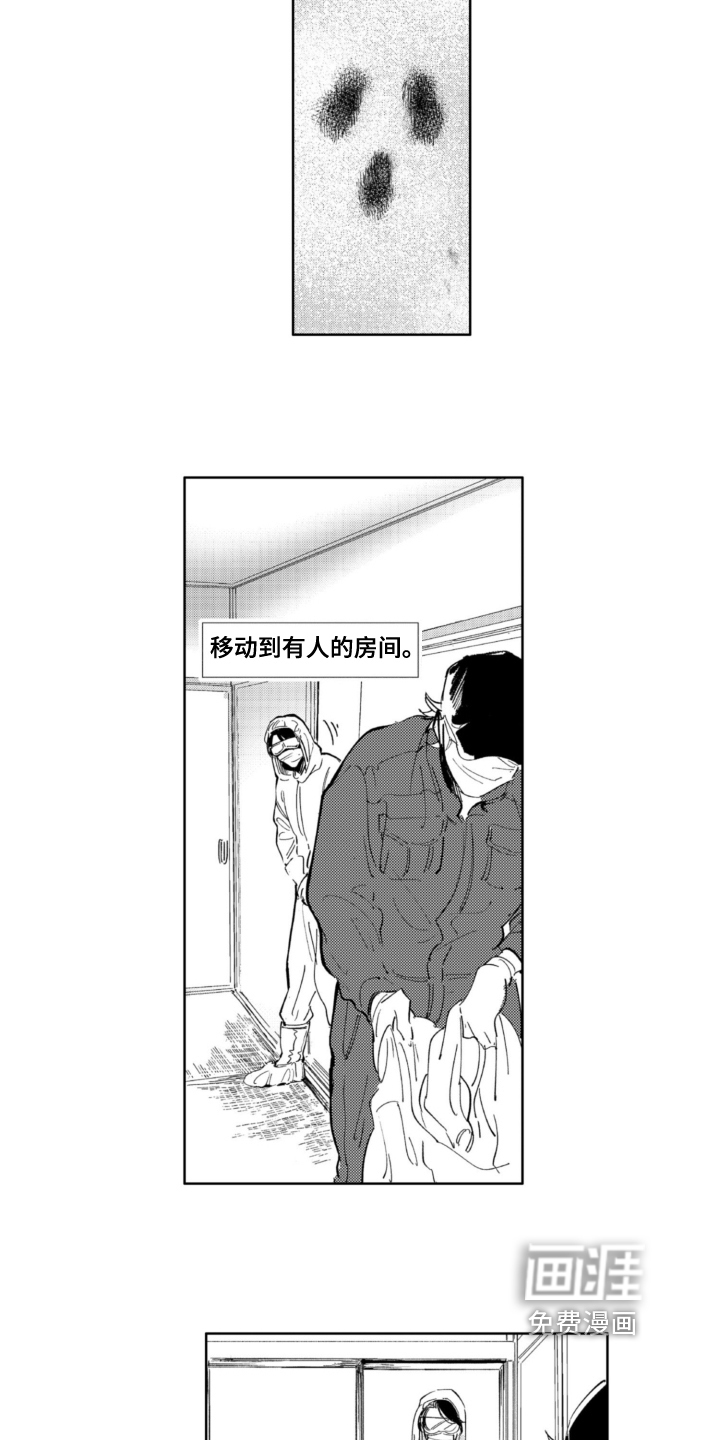 第12话 第3页