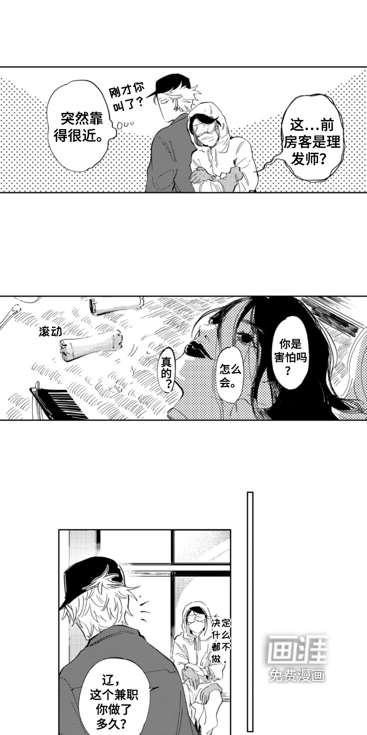 第12话 第5页