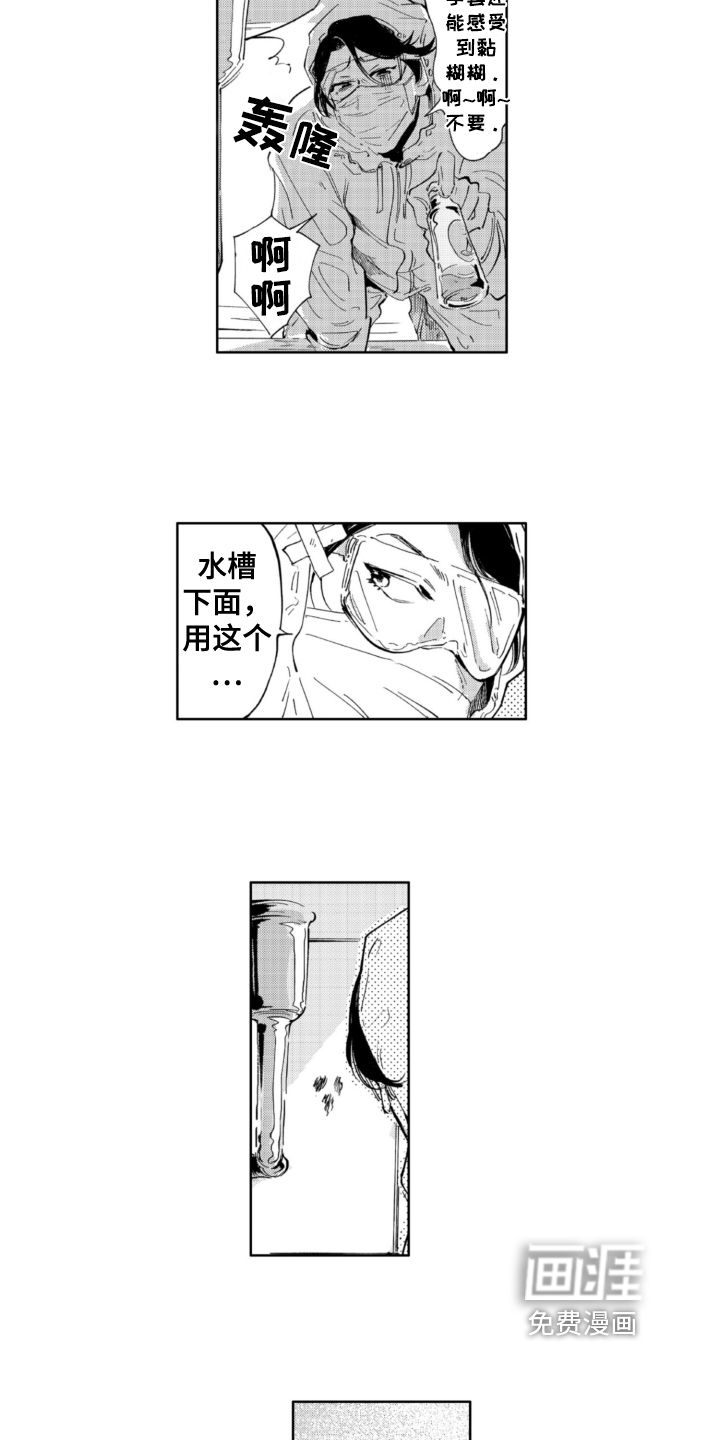 第12话 第2页